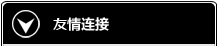 朽